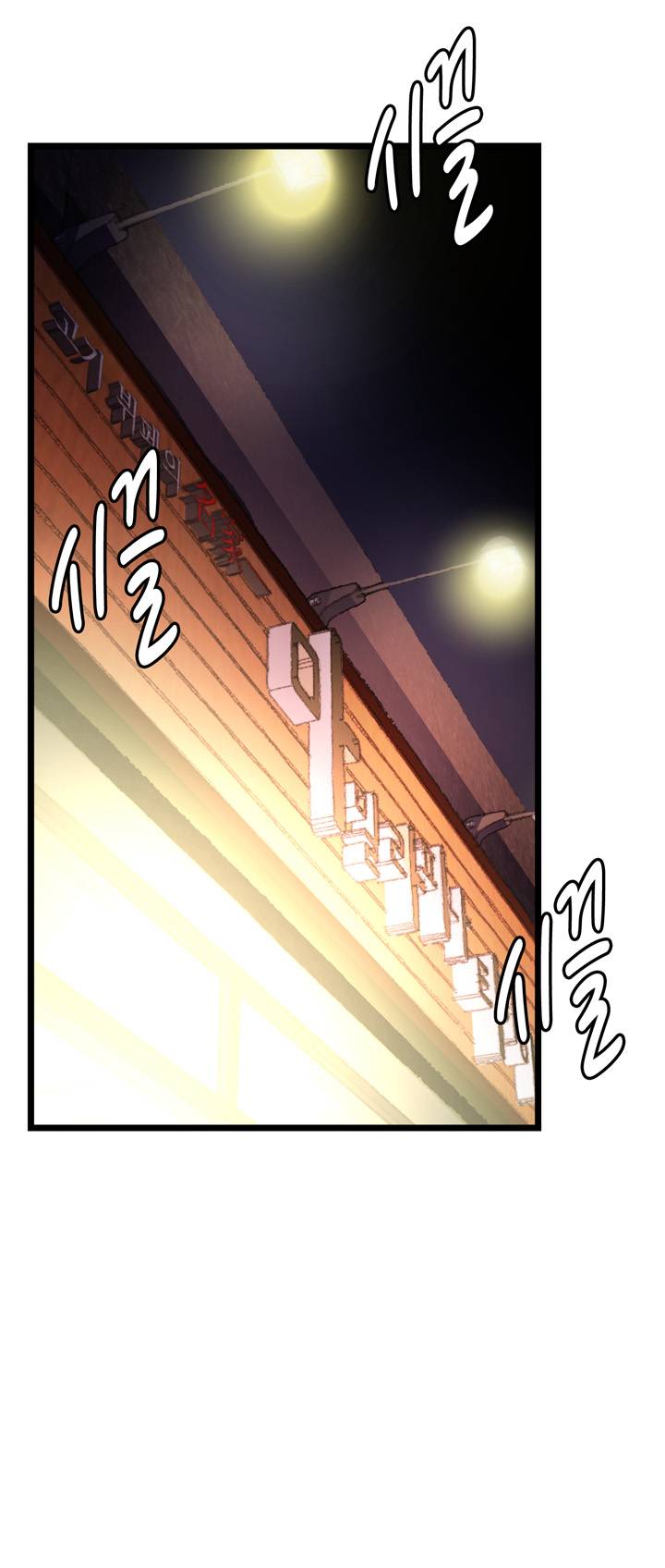 만인의 연인 1화 37