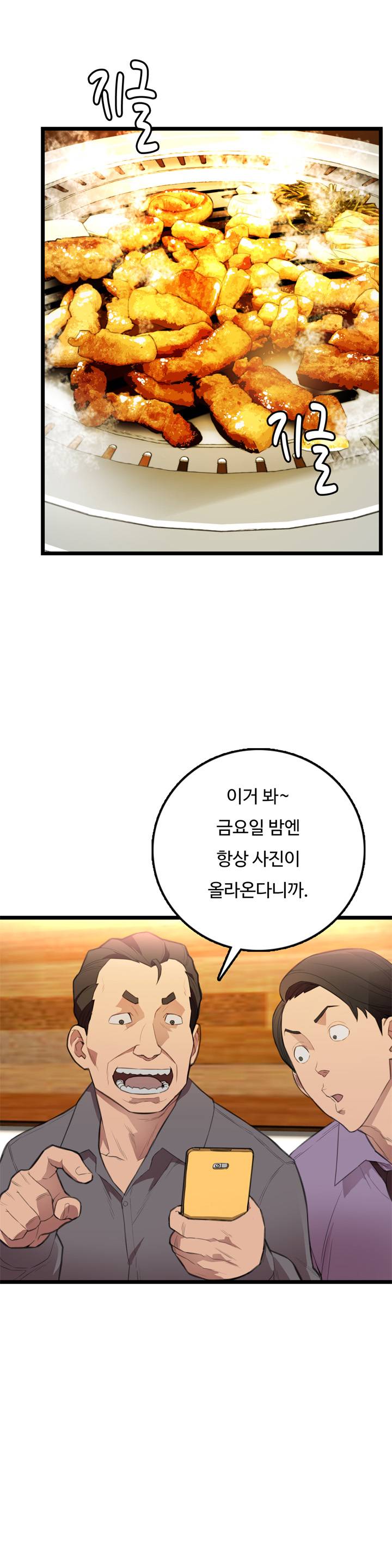 만인의 연인 1화 38