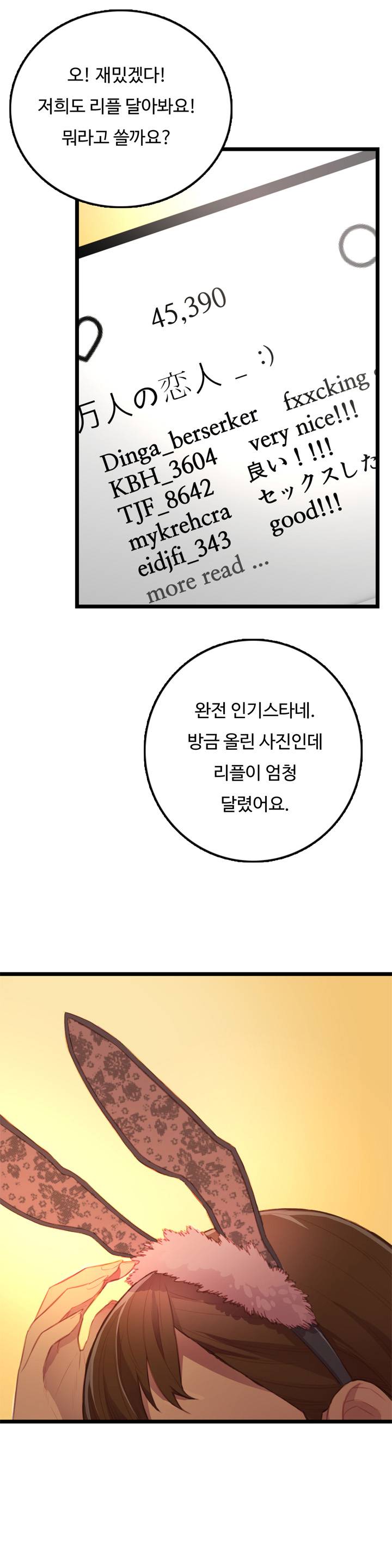만인의 연인 1화 41