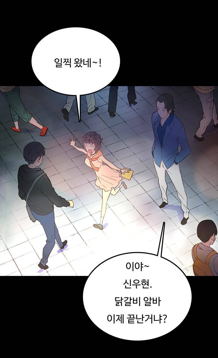 만인의 연인 11화 8