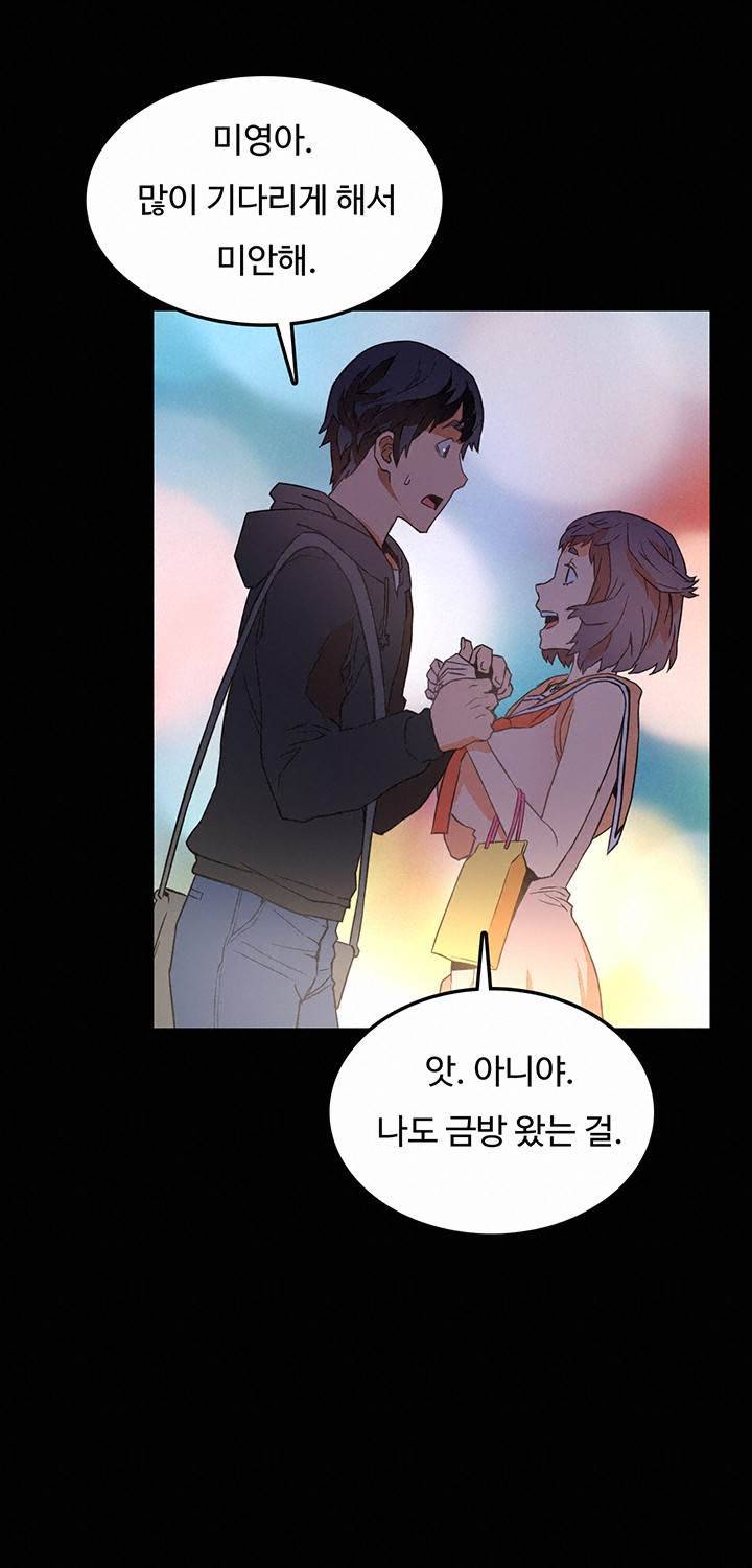 만인의 연인 11화 9