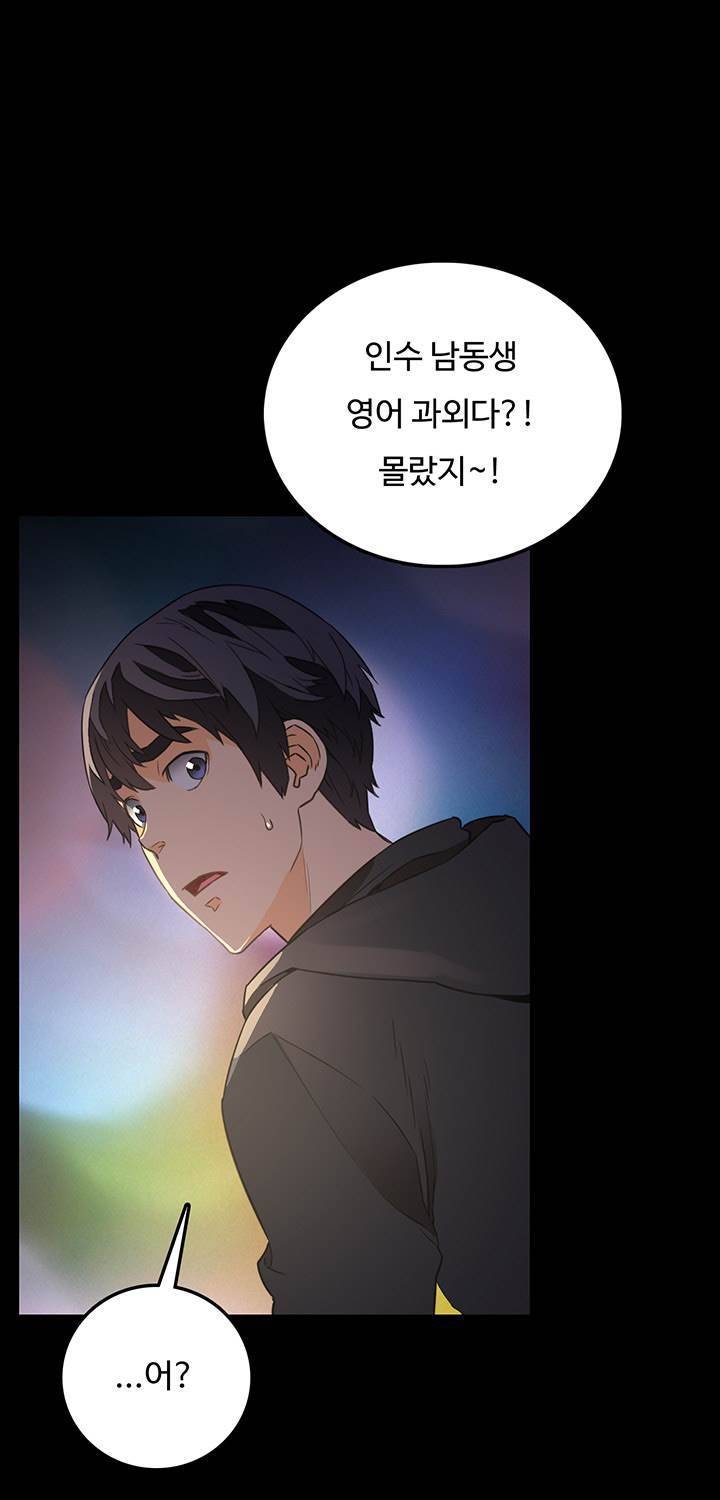 만인의 연인 11화 13