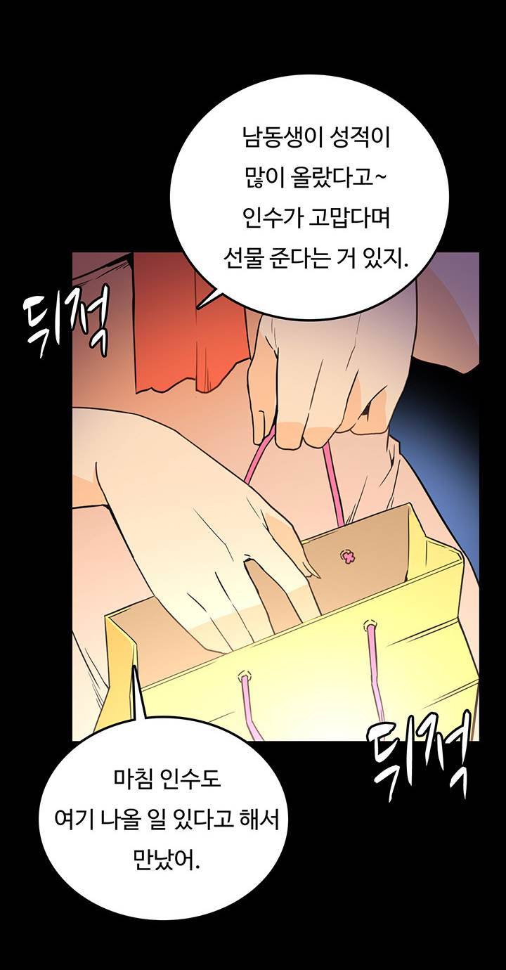 만인의 연인 11화 14