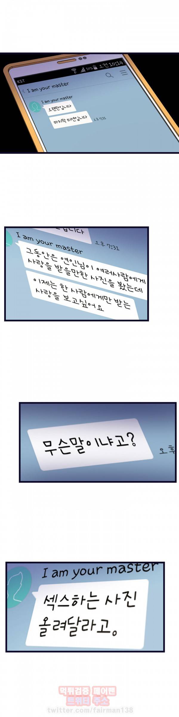 만인의 연인 21화 1