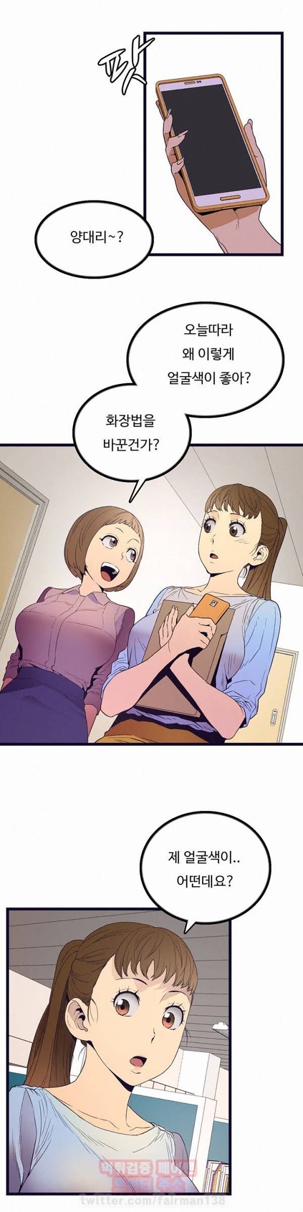 만인의 연인 21화 3