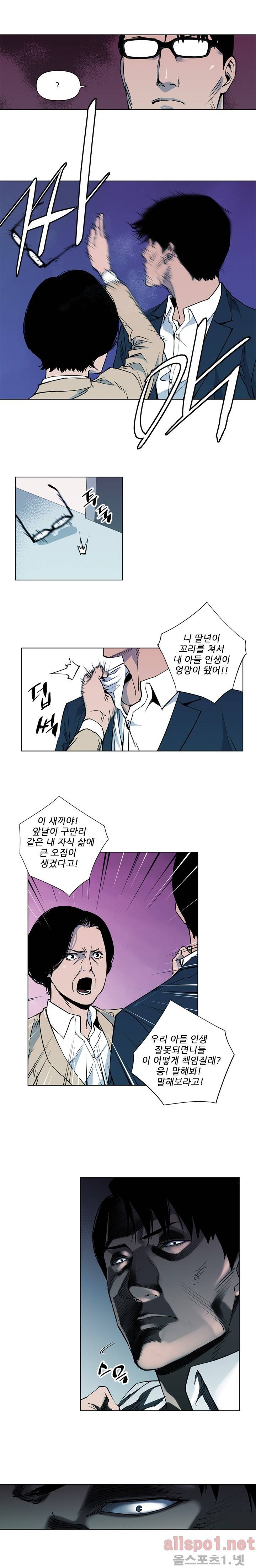 청소부 K 5화 5