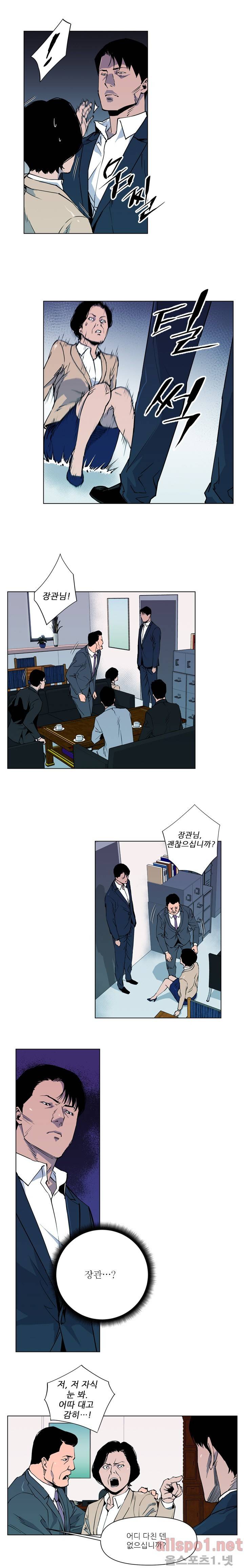 청소부 K 5화 6