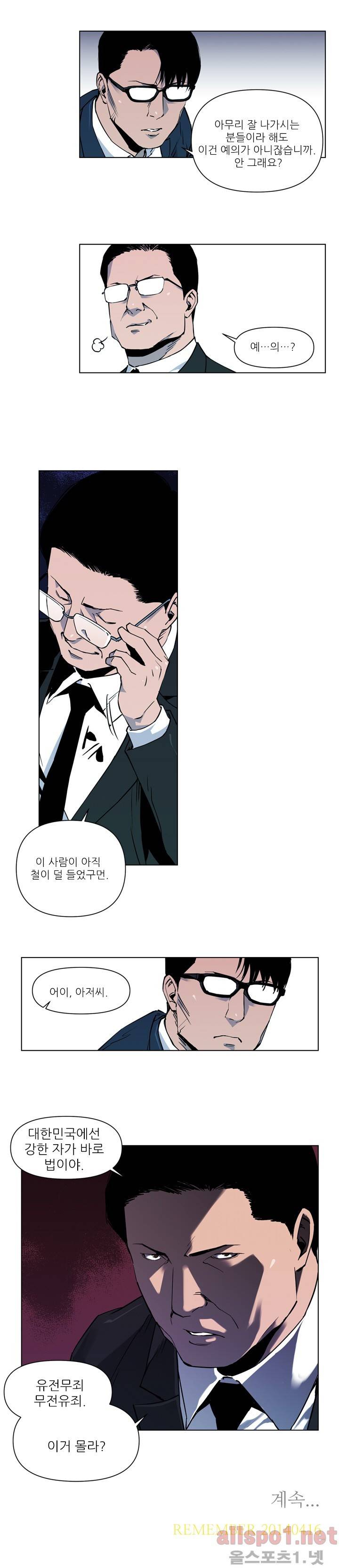 청소부 K 5화 9