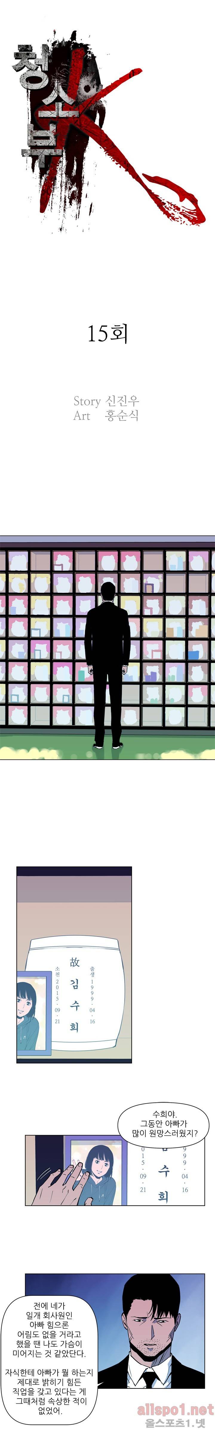 청소부 K 15화 1