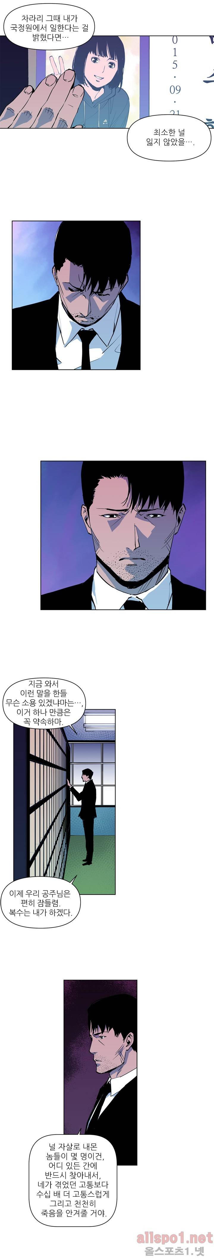 청소부 K 15화 2