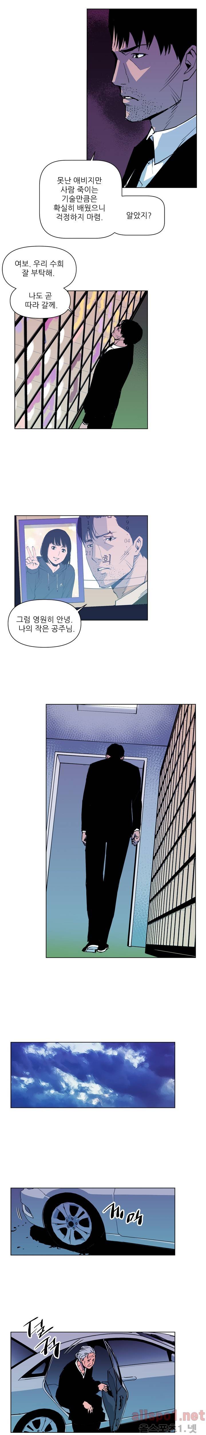 청소부 K 15화 3