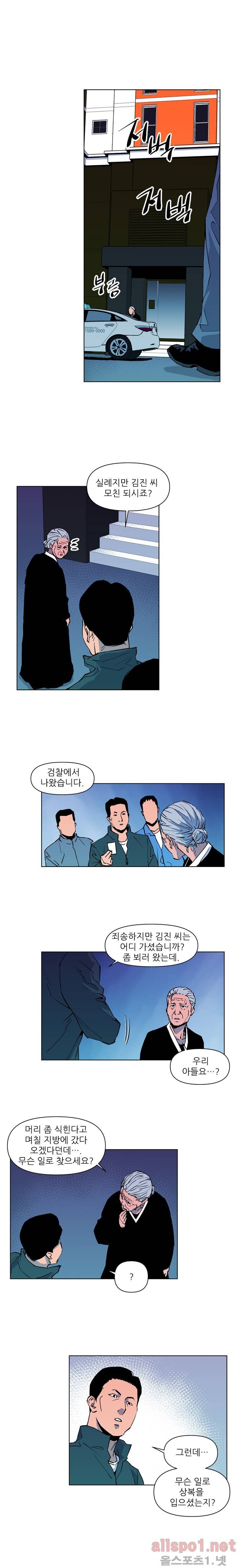 청소부 K 15화 4