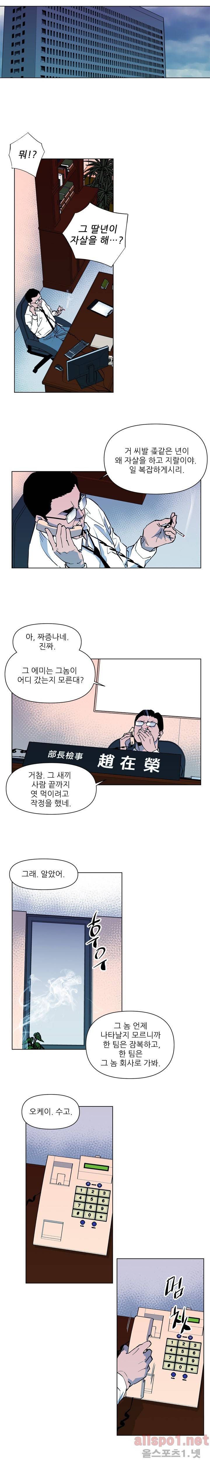 청소부 K 15화 5