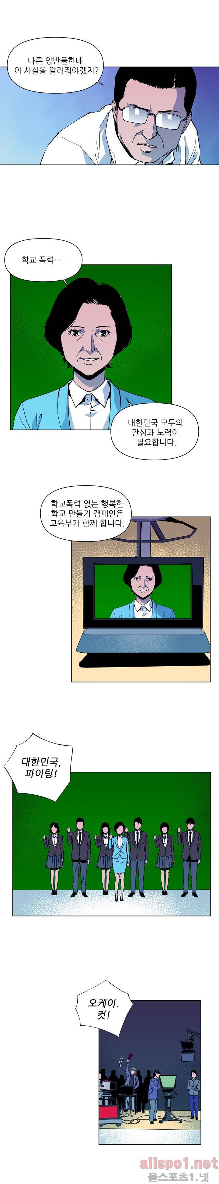 청소부 K 15화 6