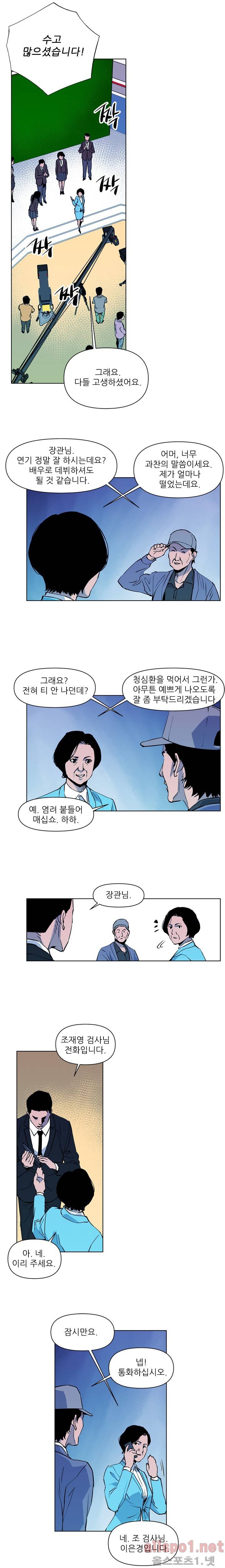 청소부 K 15화 7