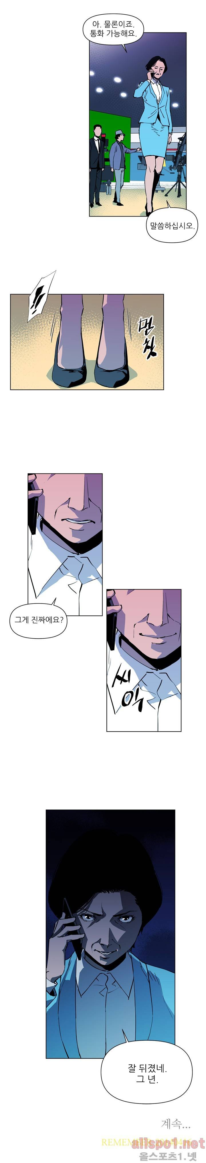 청소부 K 15화 8