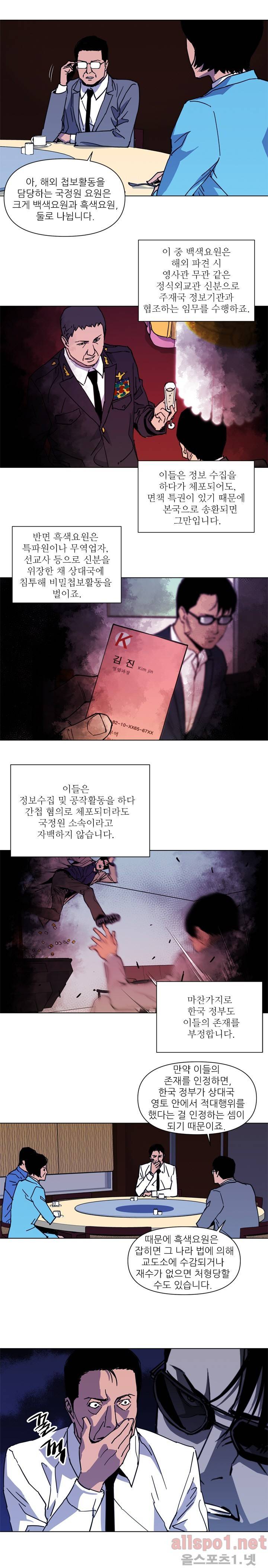 청소부 K 25화 2
