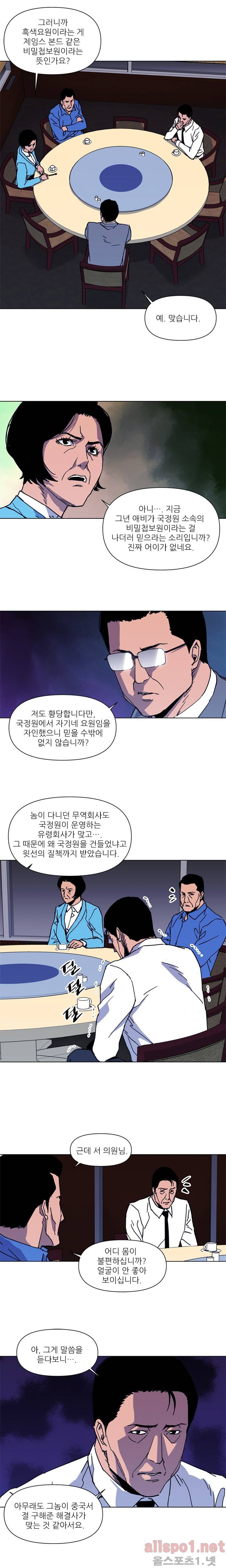 청소부 K 25화 3