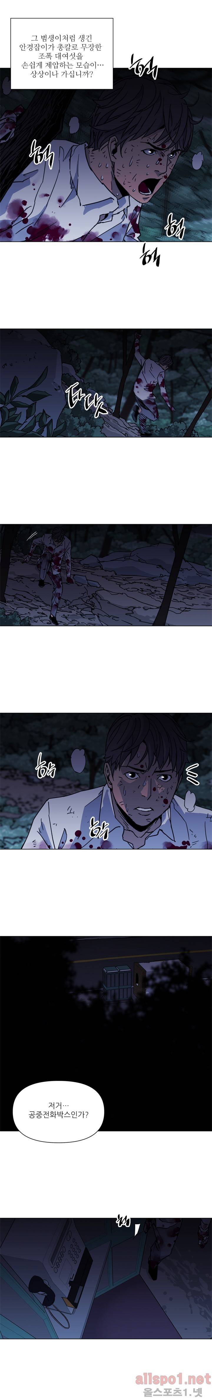 청소부 K 25화 5