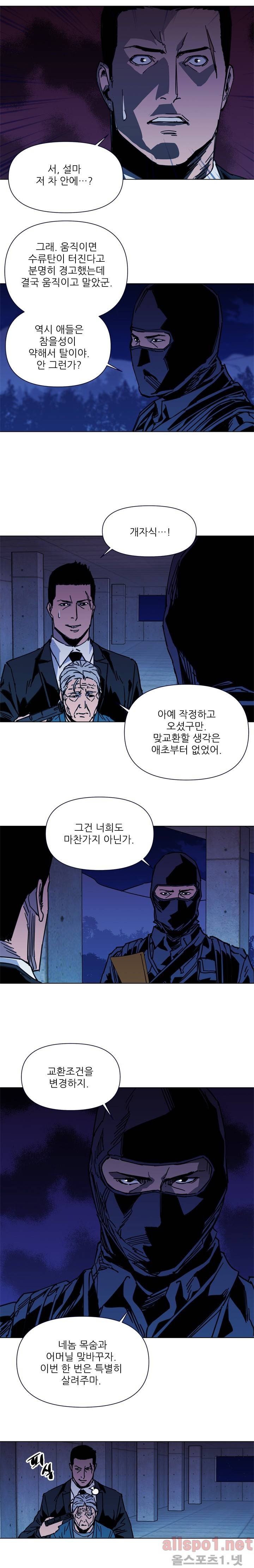 청소부 K 35화 3