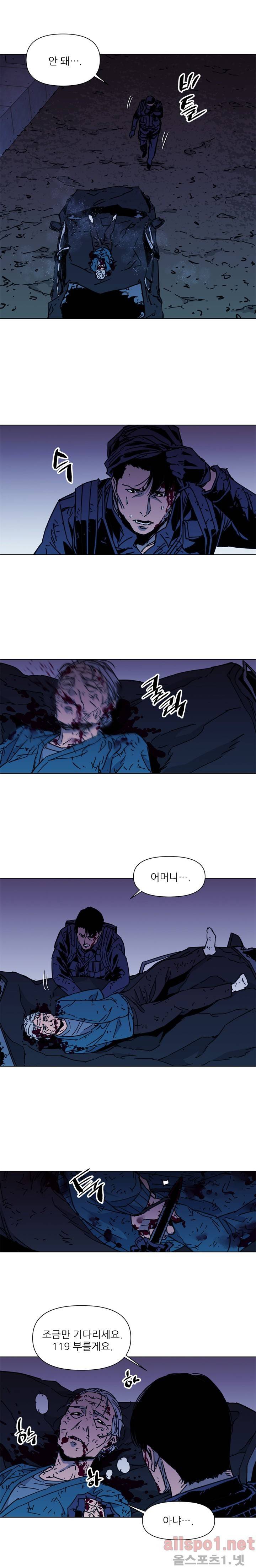 청소부 K 35화 8