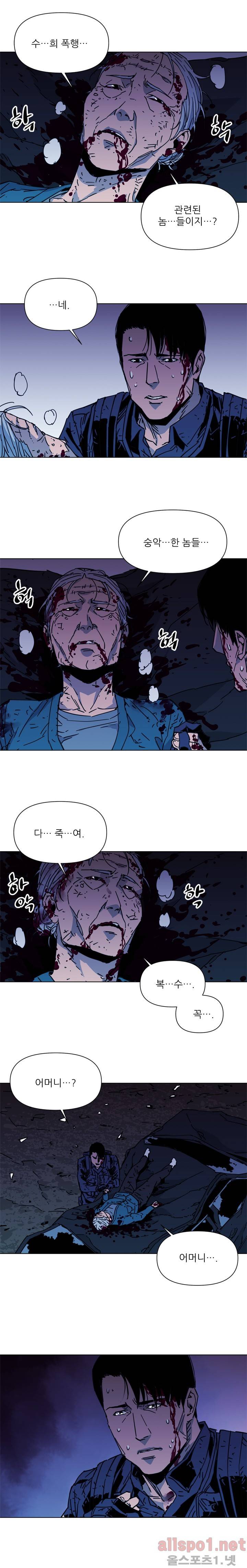 청소부 K 35화 9