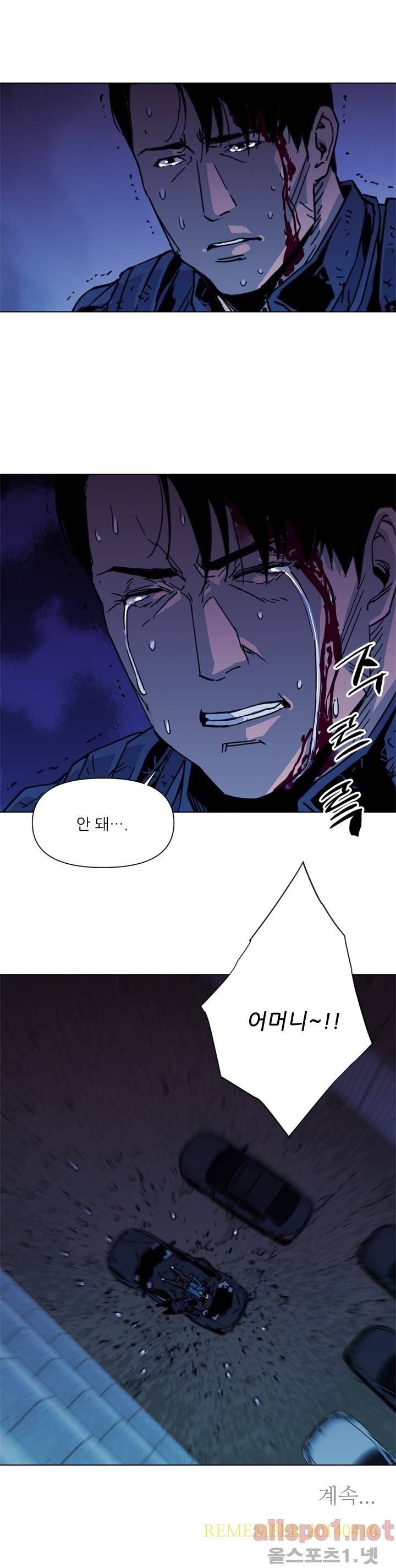 청소부 K 35화 10