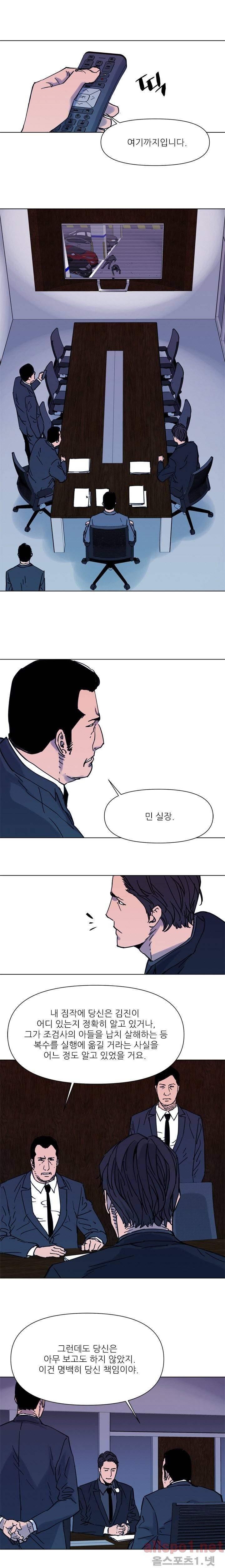 청소부 K 45화 2