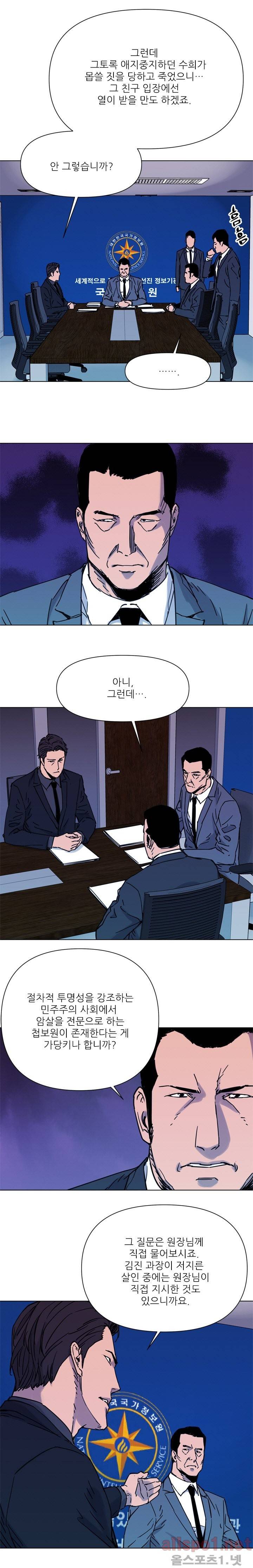 청소부 K 45화 5