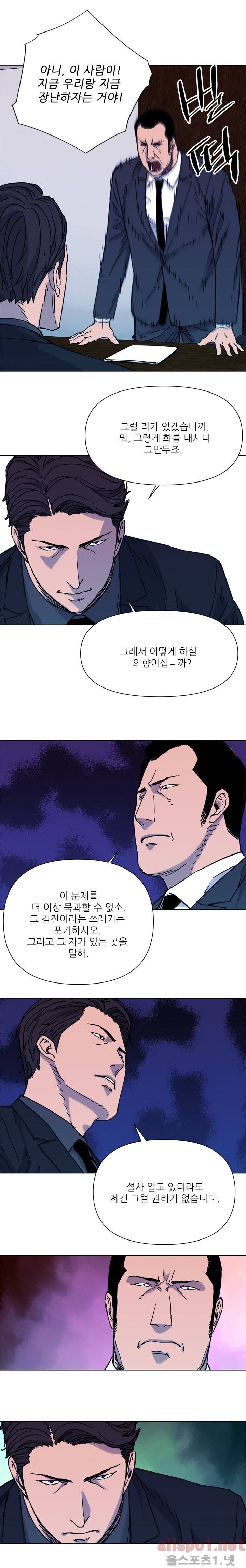 청소부 K 45화 6