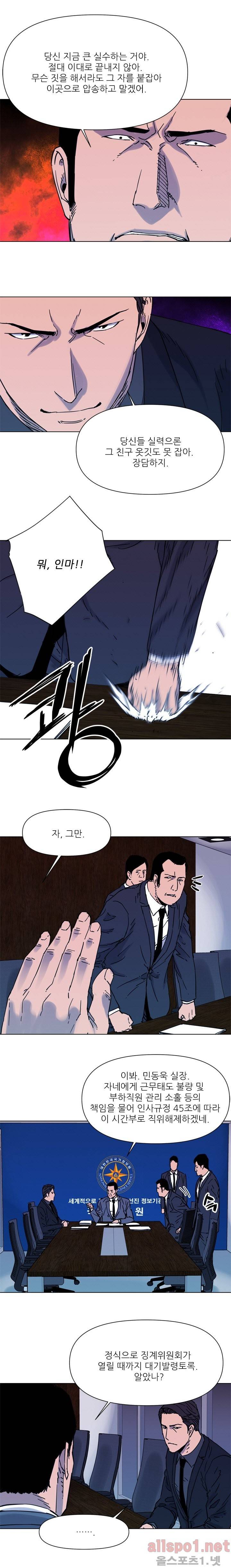 청소부 K 45화 7