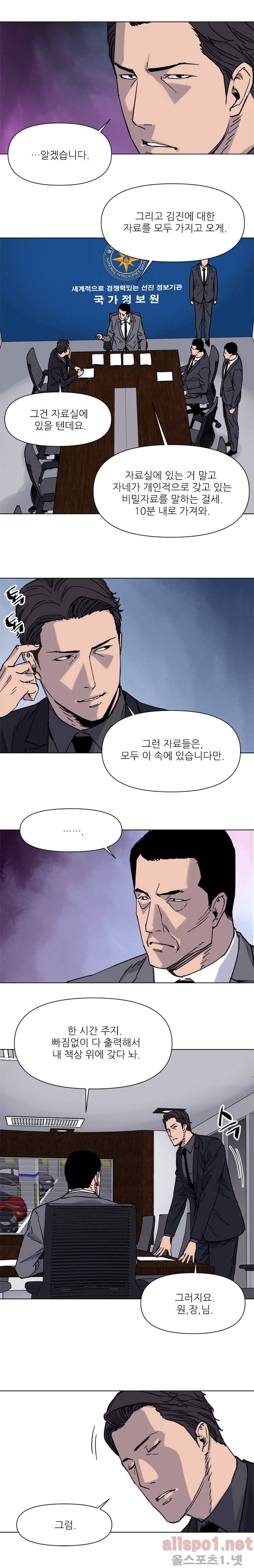 청소부 K 45화 8