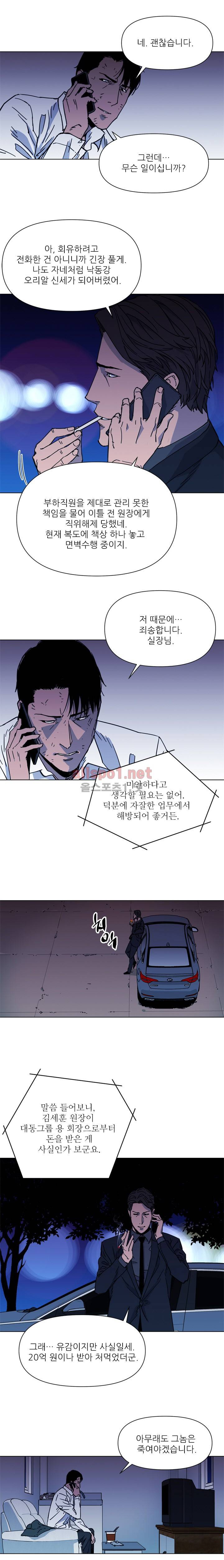 청소부 K 55화 2