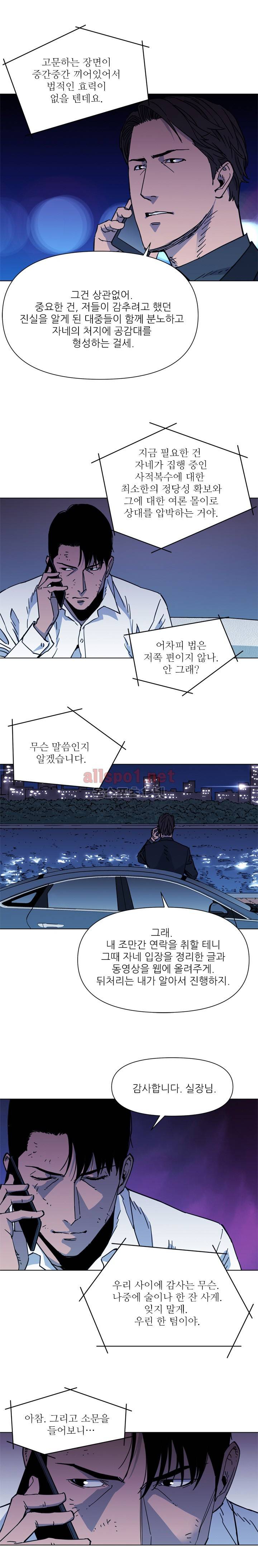 청소부 K 55화 4