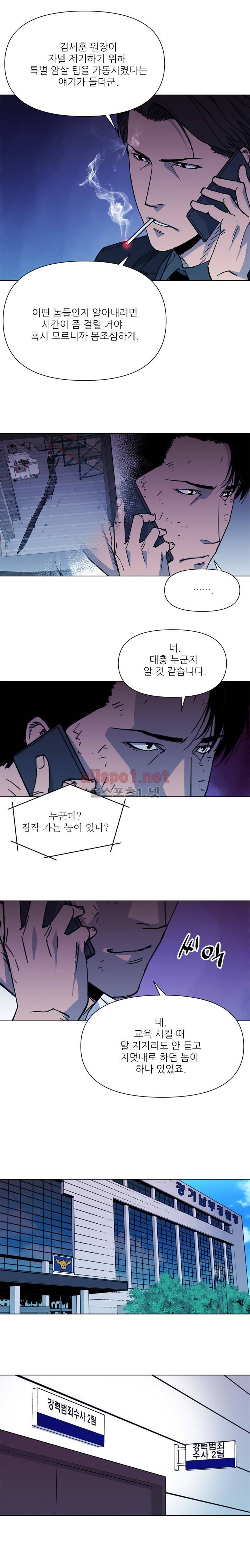 청소부 K 55화 5