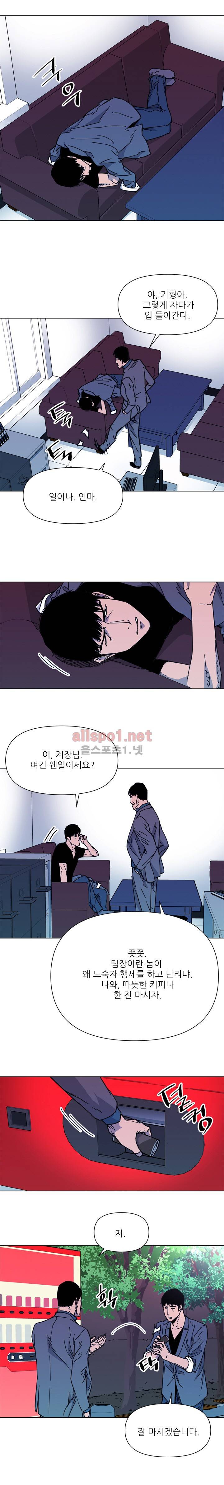 청소부 K 55화 6