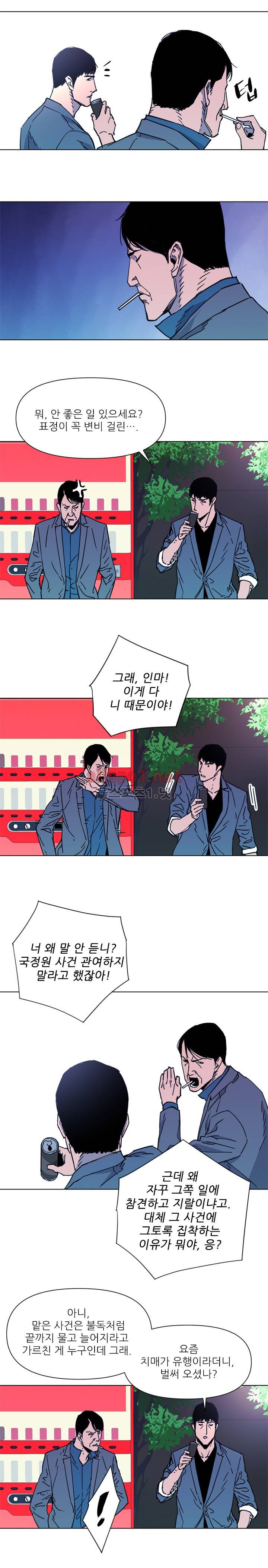 청소부 K 55화 7