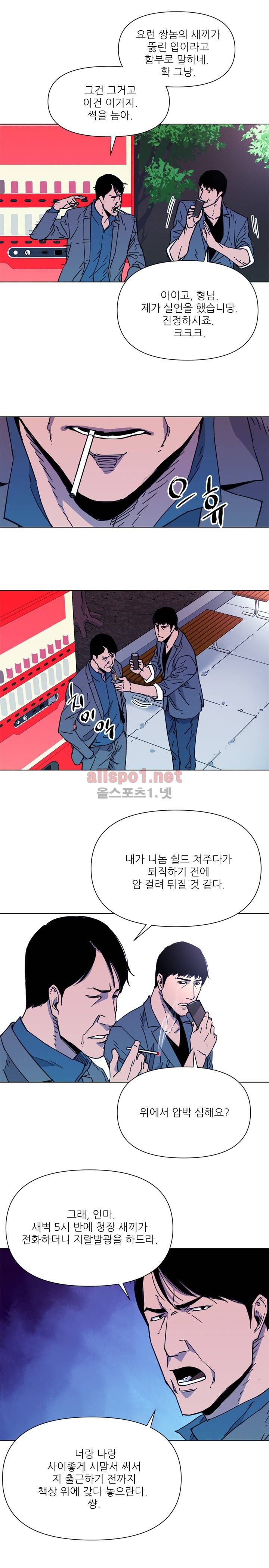 청소부 K 55화 8