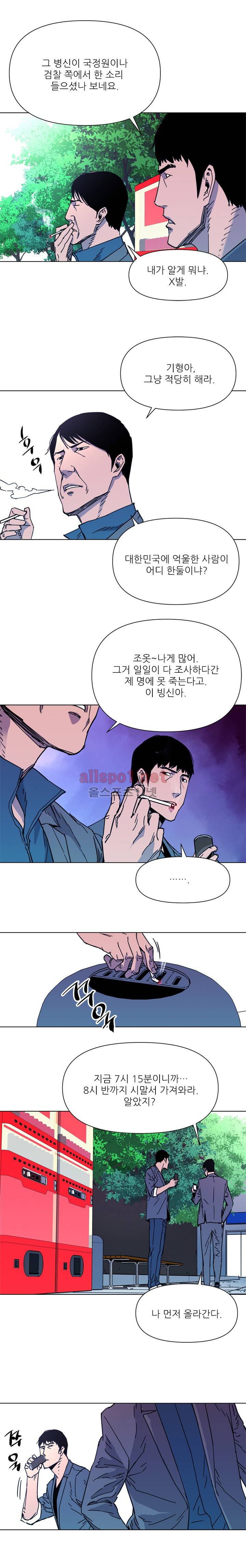 청소부 K 55화 9