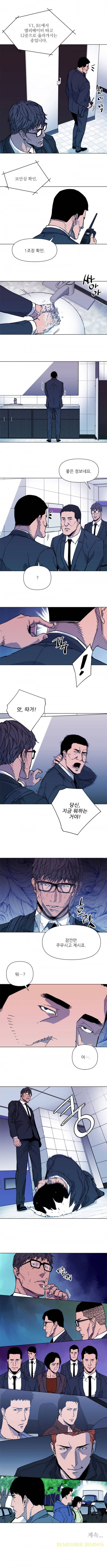 청소부 K 65화 4