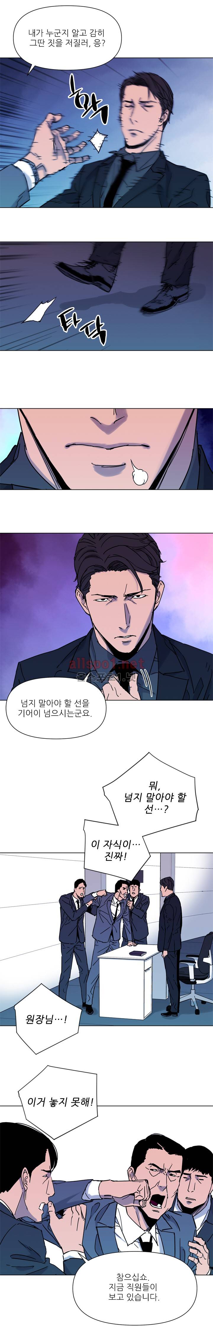 청소부 K 75화 2
