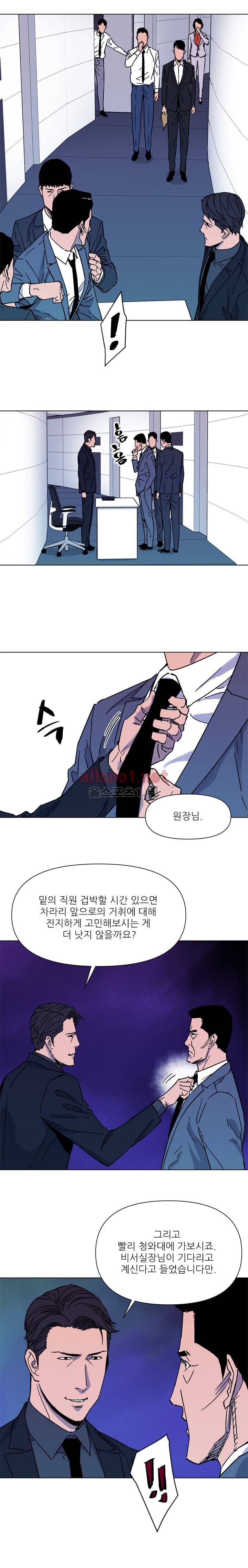 청소부 K 75화 3