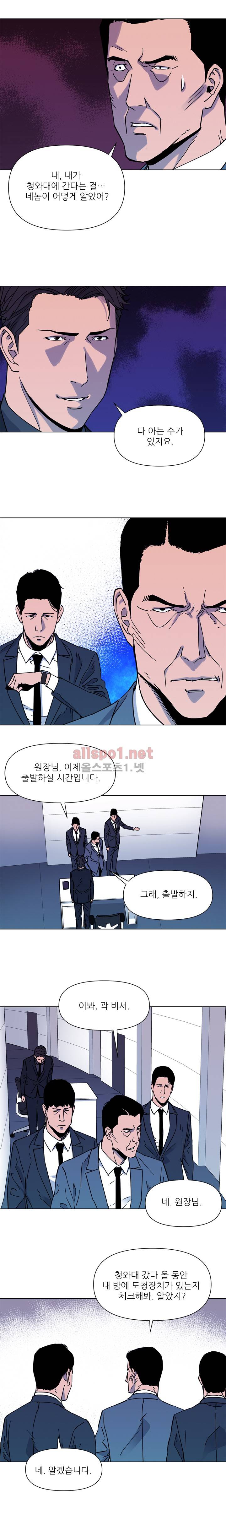 청소부 K 75화 4