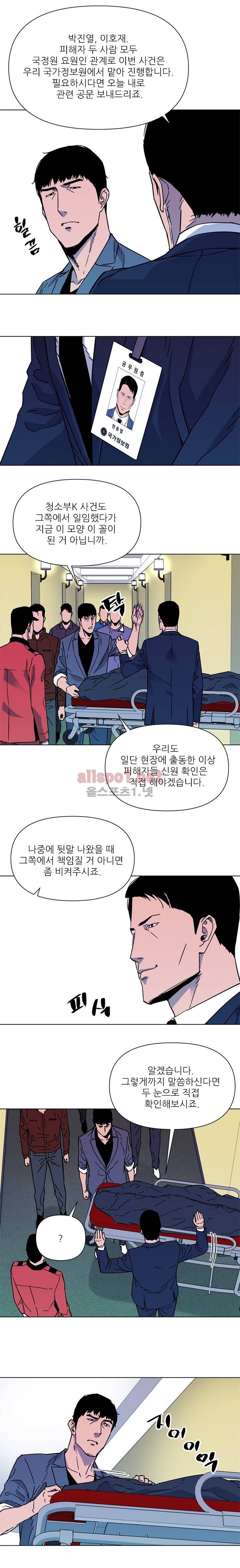 청소부 K 75화 7
