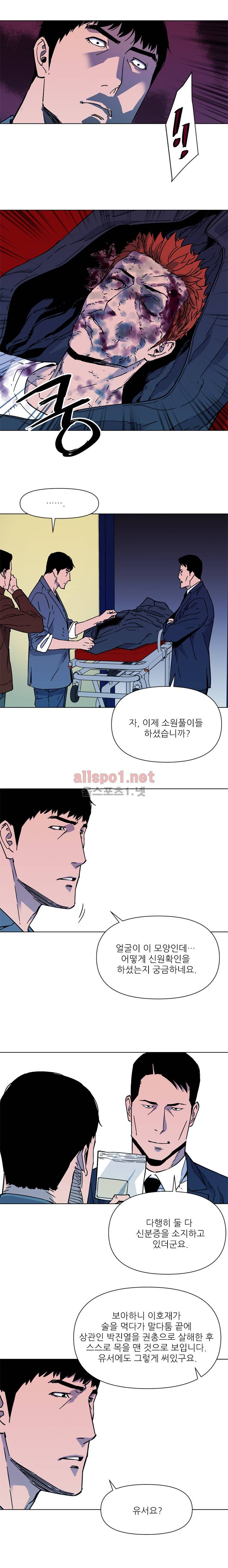 청소부 K 75화 8