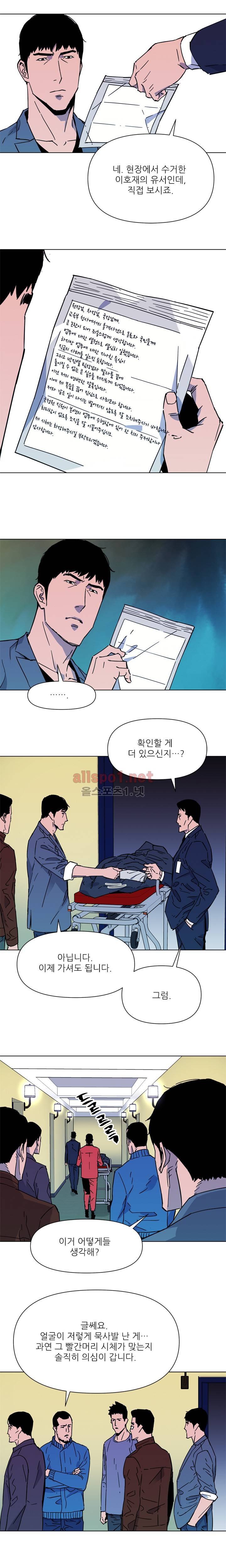 청소부 K 75화 9