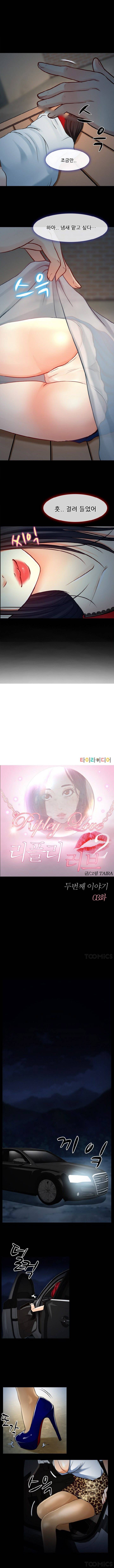 리플리러브 27화 시즌2 1