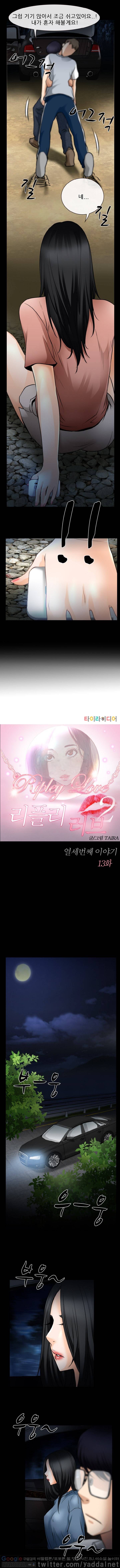 리플리러브 37화 시즌2 1