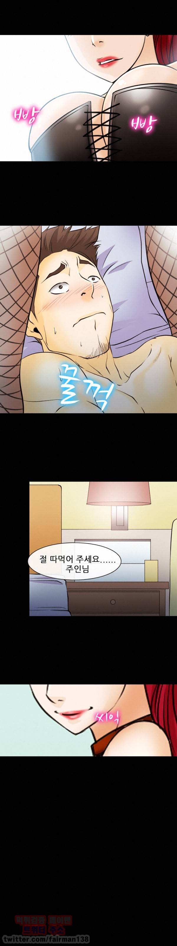 리플리러브 47화 1