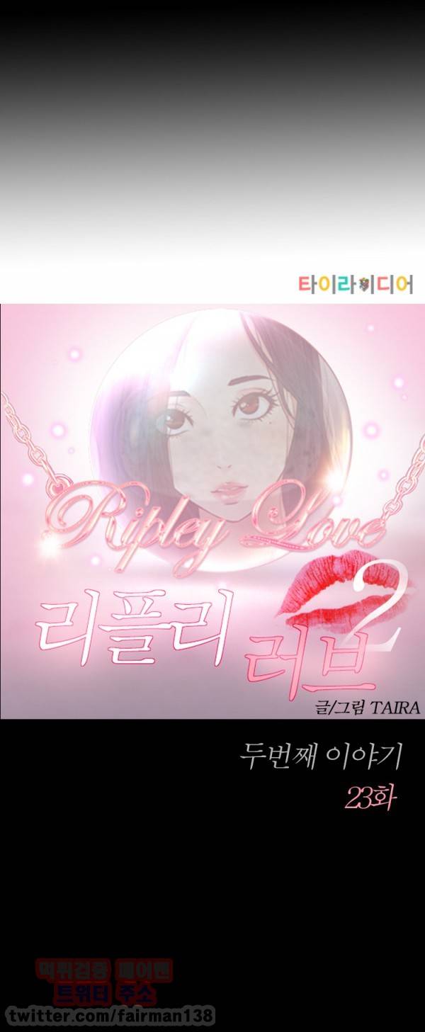 리플리러브 47화 2
